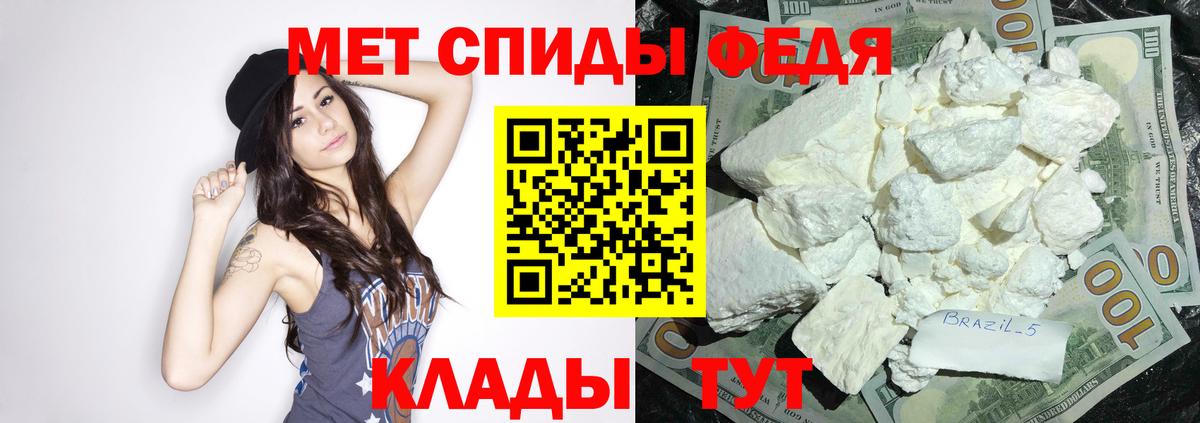 АМФЕТАМИН  АМФЕТАМИН Розовый  АМФ  Железноводск  это клад  Вход с VPN 
