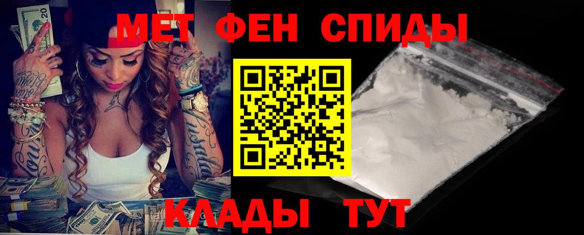 Амфетамин Premium Железноводск