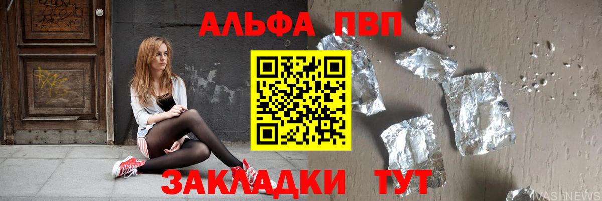 Железноводск  Alpha-PVP Crystall  A PVP кристаллы  A PVP VHQ  Вход с VPN 