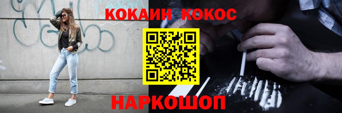 Cocaine VHQ  Кокаин 97%  Железноводск  Вход с VPN 