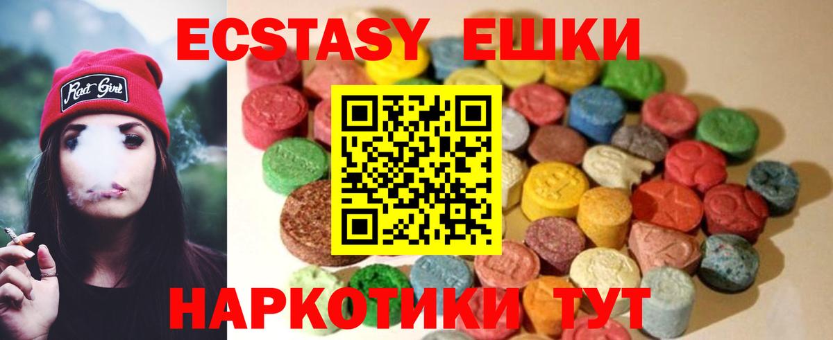 Ecstasy  Экстази Punisher  Вход с VPN  Железноводск 