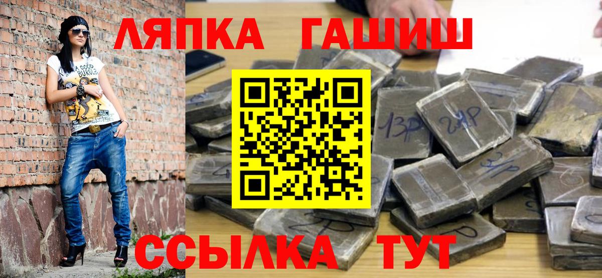 ГАШИШ hashish  Гашиш ice o lator  Гашиш  Железноводск  цена наркотик  Вход с VPN 