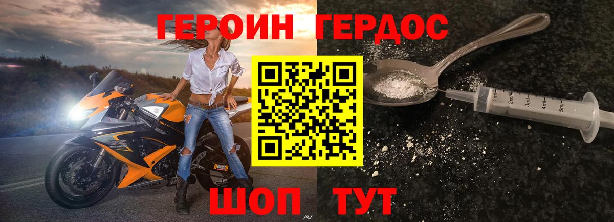 Железноводск  Героин гречка  Героин  Вход с VPN 