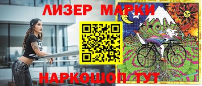 молекула духа Комсомольск-на-Амуре