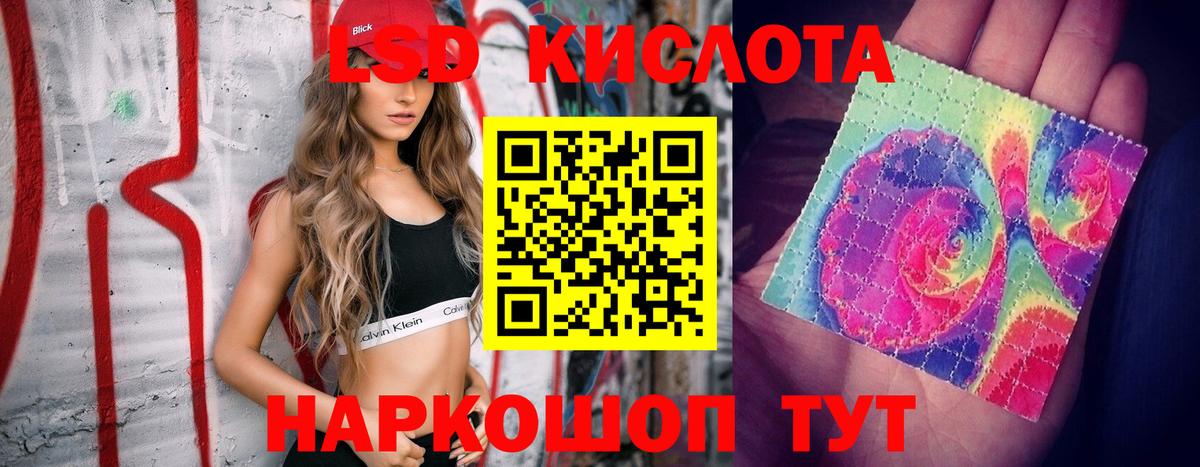 LSD-25 экстази ecstasy  Вход с VPN  Лсд 25 экстази  mega ссылки  Железноводск 