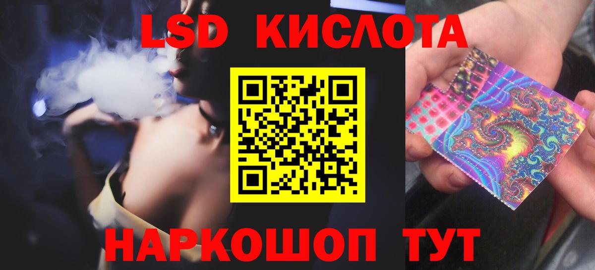 Лсд 25 экстази кислота Железноводск