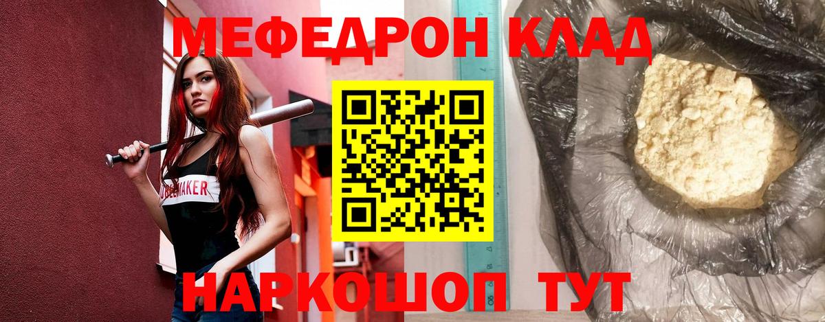 Меф Железноводск