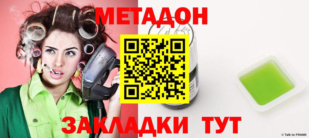 OMG зеркало  Метадон VHQ  МЕТАДОН methadone  Вход с VPN  Железноводск 