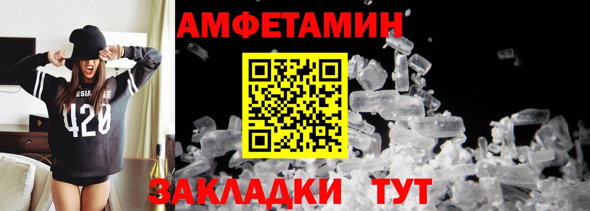 Первитин кристалл  Вход с VPN  Железноводск 